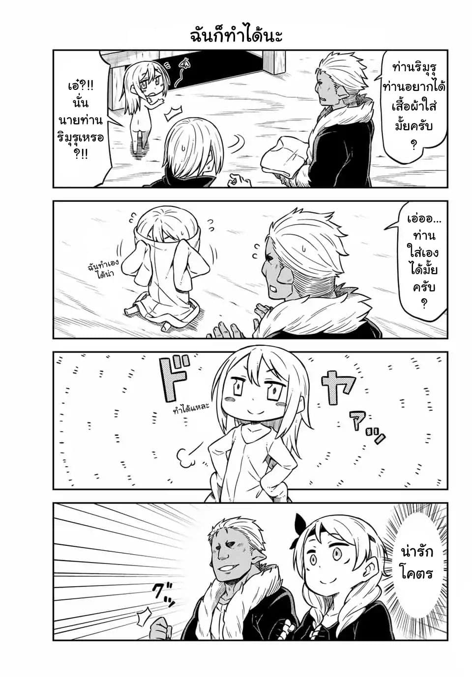 Tenchura! Tensei Shitara Slime Datta Ken 1-1