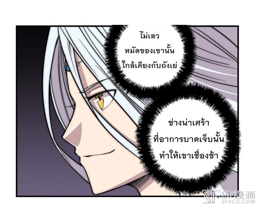 The Master of Martial Arts Retired Life ชีวิตหลังปลดเกษียณของปรมาจารย์แห่งศิลปะการต่อสู้ 52-52