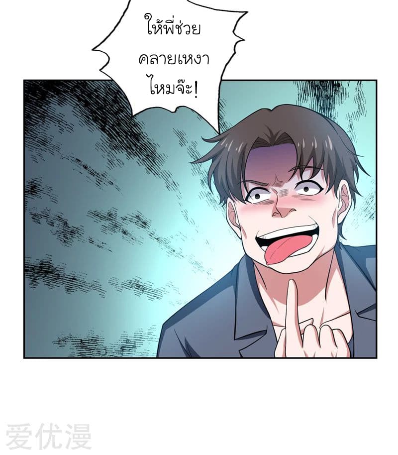 Picking up a School Beauty to Be Wife จับสาวสวยในโรงเรียนมาเป็นเมีย 62-62