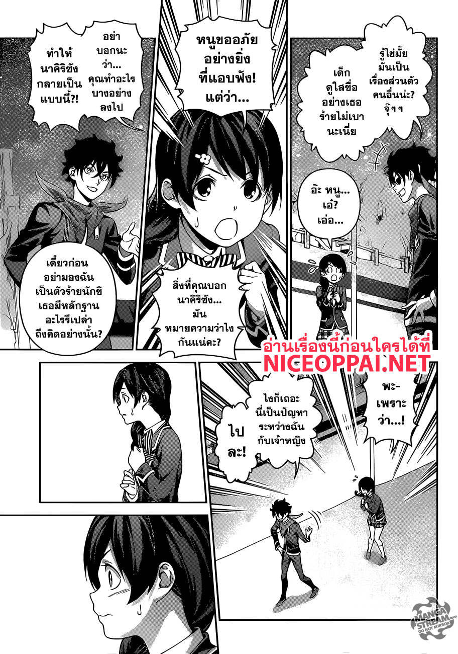 Shokugeki no Soma 302-อาหารกรงเล็บอันชั่วร้าย