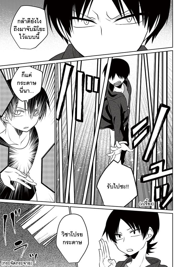 Aoki Fuchi no Hako 8-8
