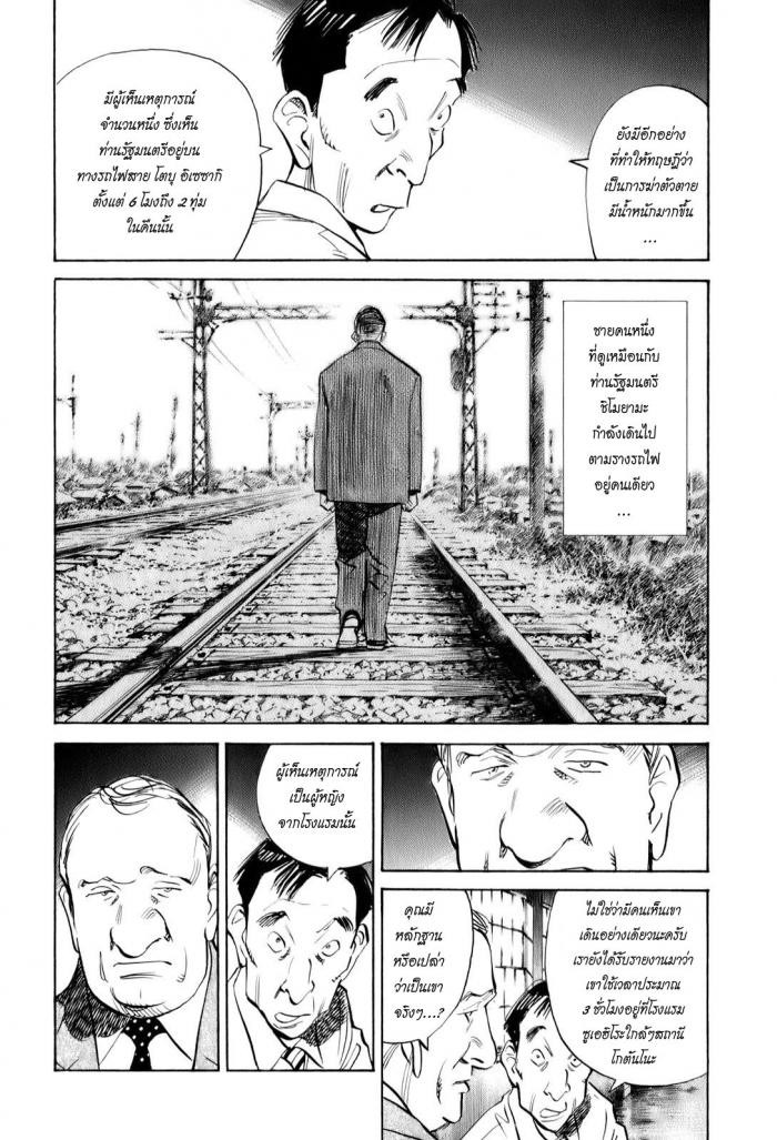 Billy Bat 8-สัญญาณ