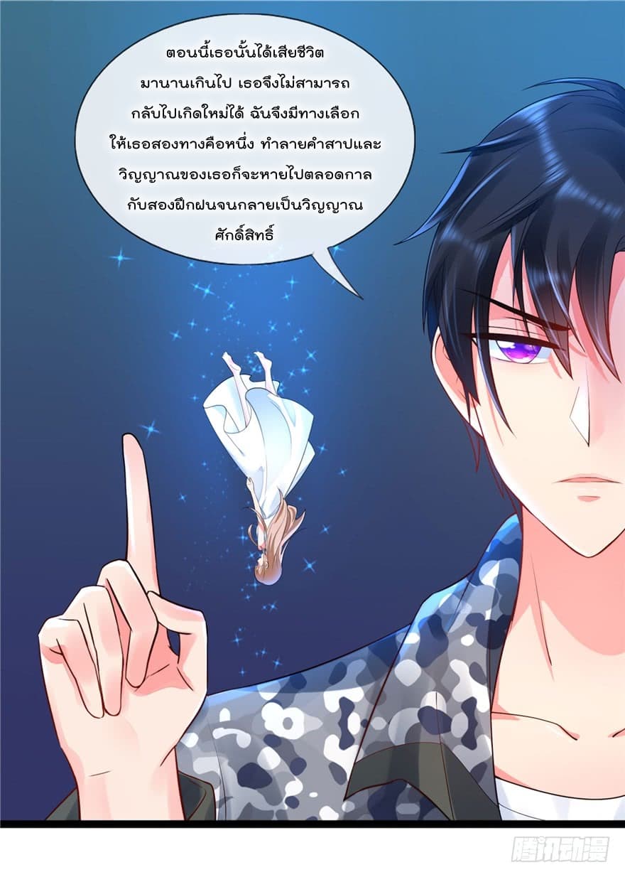 Immortal Nanny Dad เทพเกิดใหม่กลายเป็นปะป๊าซะงั้น 10-10