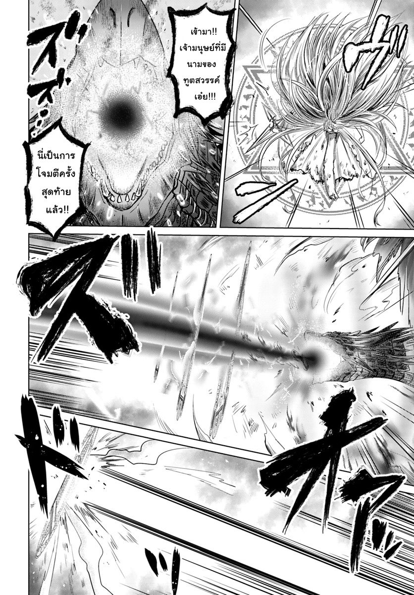 Kuro no Maou 6-6