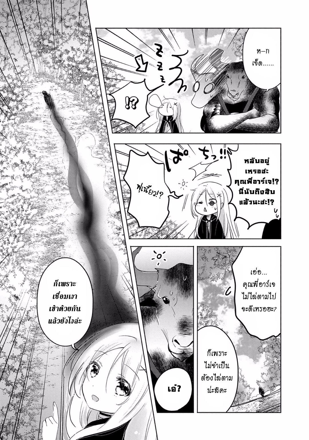 Tensei Kyuuketsukisan wa Ohirune ga Shitai 6-6