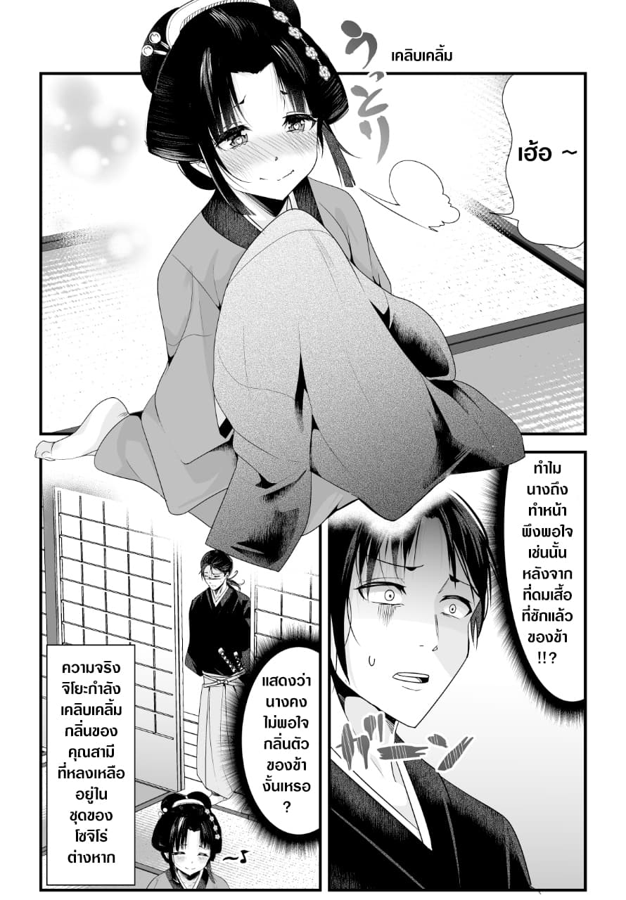 My New Wife Is Forcing Herself To Smile ออเจ้า ไฉนเลยจึงฝืนยิ้มอยู่ทุกเพลา 4-4