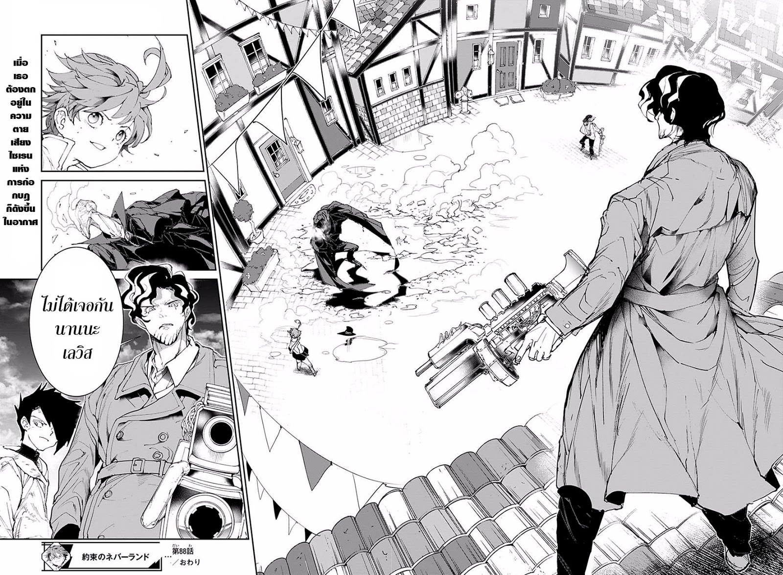The Promised Neverland 88-รีเทิร์นแมตช์