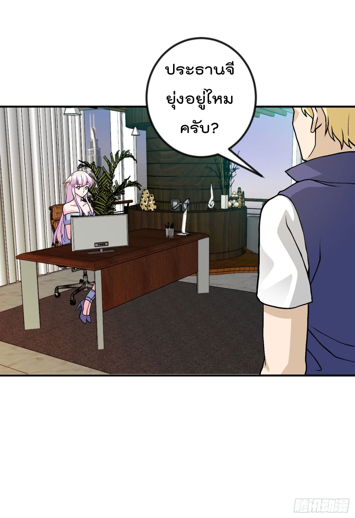 The Legend God King in The City ตำนานราชันเซียนแห่งนคร 5-5