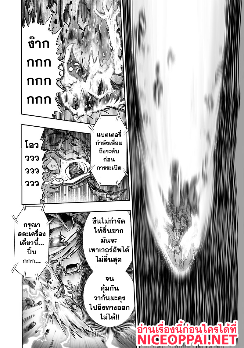 One Punch Man 99v2-ฮีตอัพ