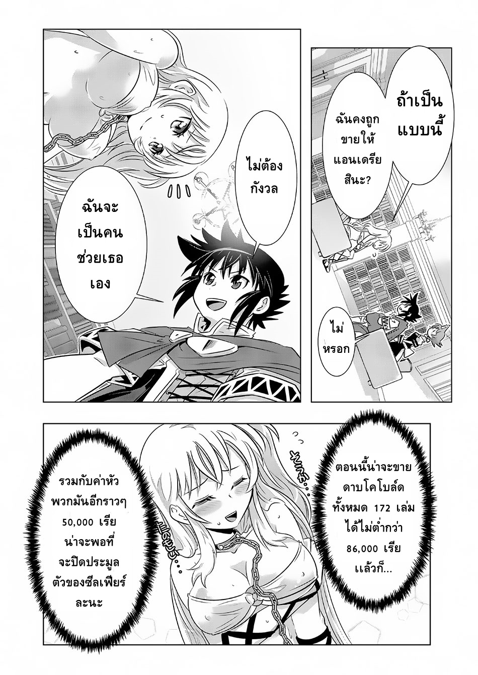 Isekai Shihai no Skill Taker: Zero kara Hajimeru Dorei Harem 11-11