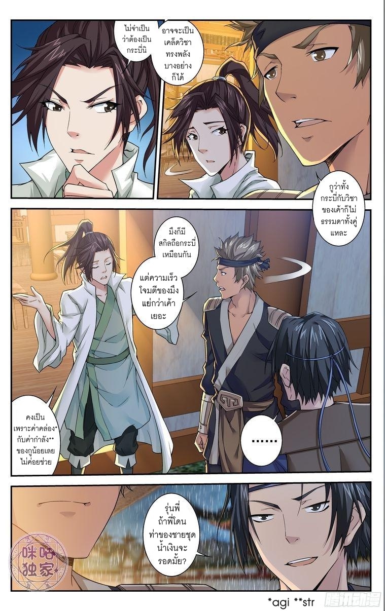 Break The World เกรียนเพี้ยน เปลี่ยนเกม 19-19