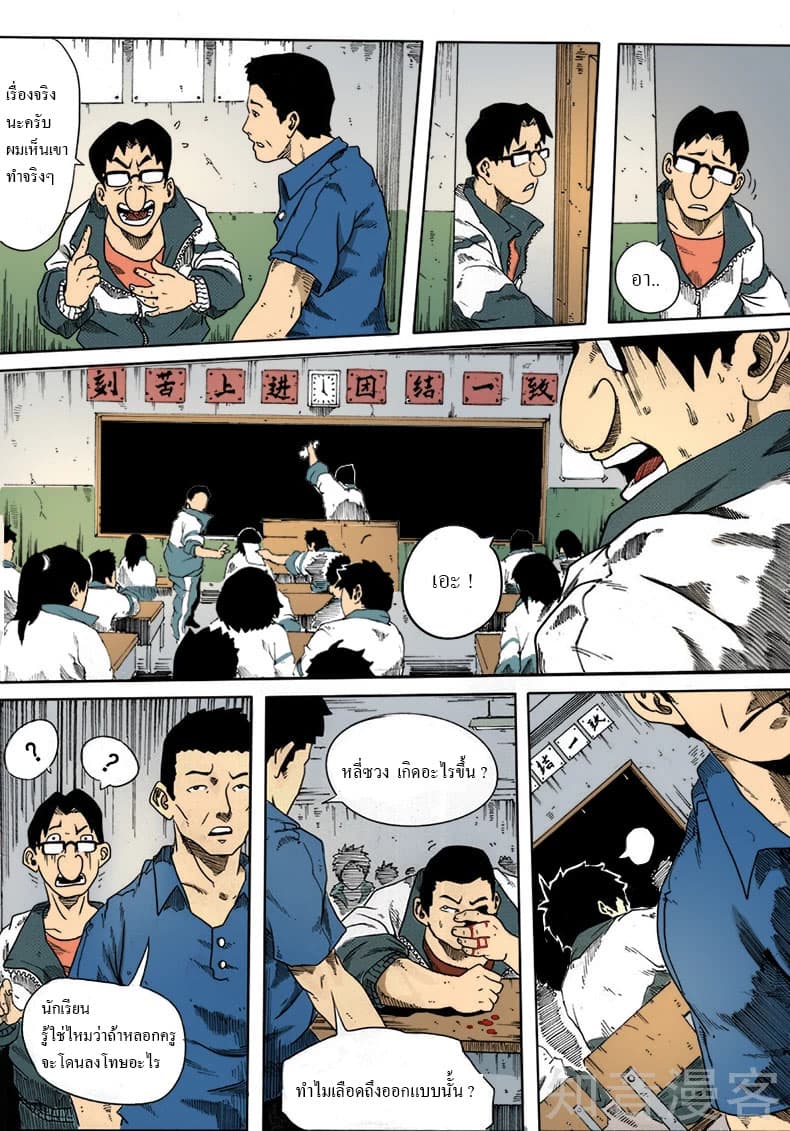 Xie Wen Dong 4-4