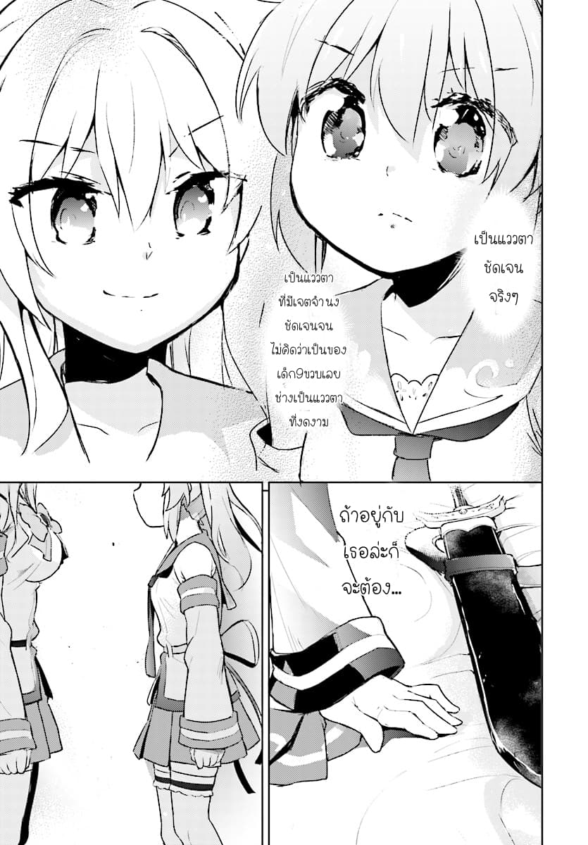 Kenshi o Mezashite Nyugaku Shitanoni Maho Tekisei 9999 Nandesukedo!? 3-ฉันเองก็ไม่แพ้หรอกค่ะ