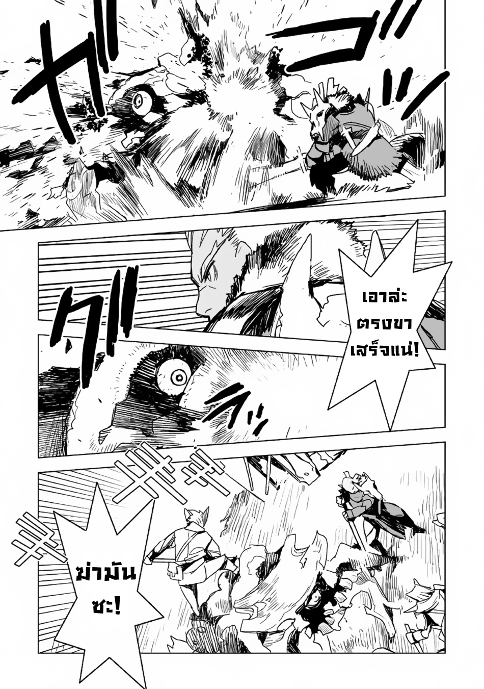 Kuro no Souzou Shoukanshi - Tenseisha no Hangyaku 11-11