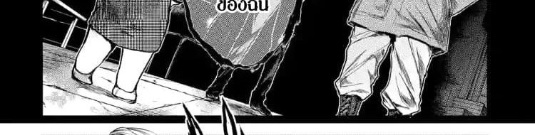 Battle in 5 Seconds After Meeting 53-สิ่งที่ต้องปกป้อง