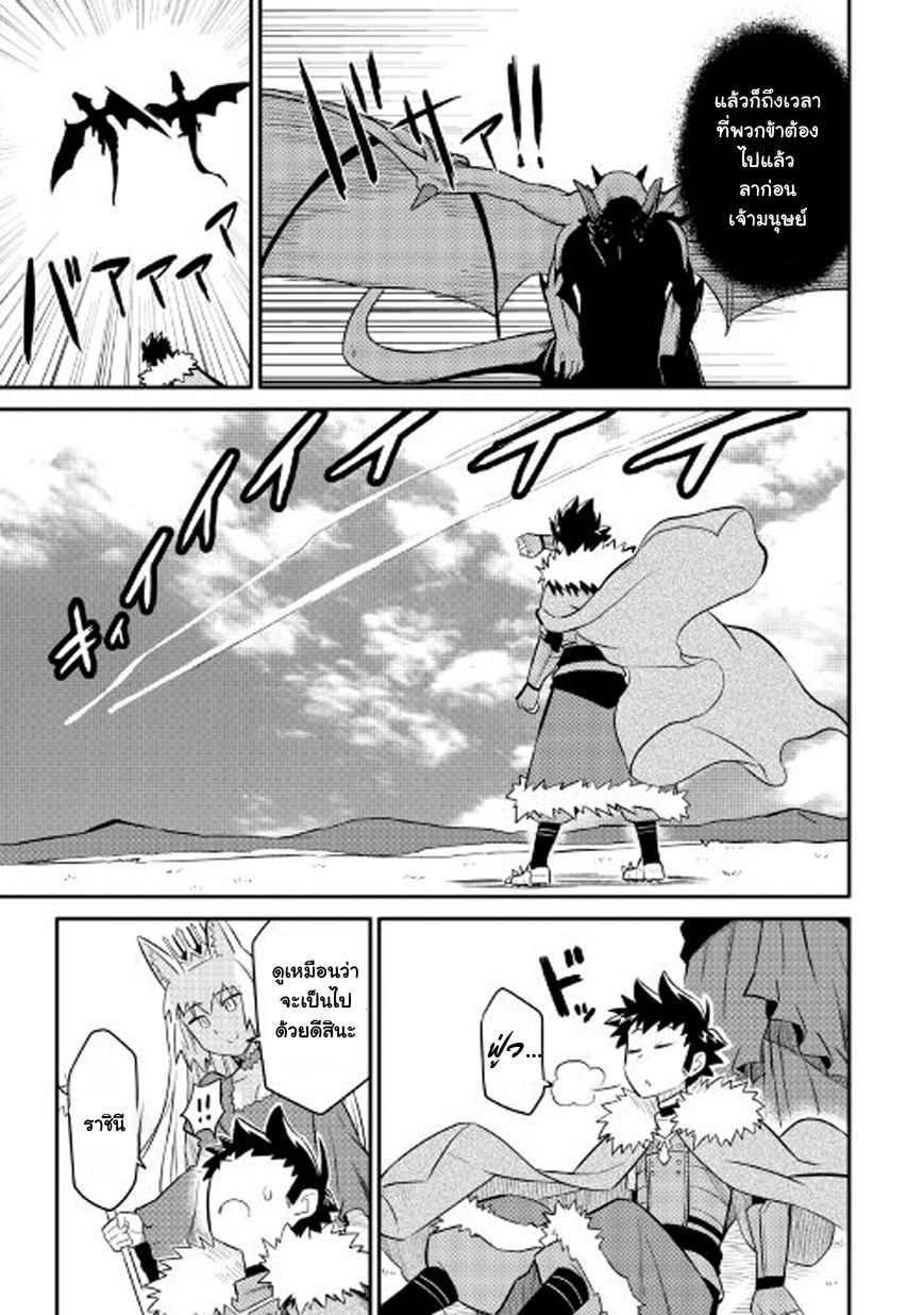 Toaru Ossan no VRMMO Katsudouki 26-26