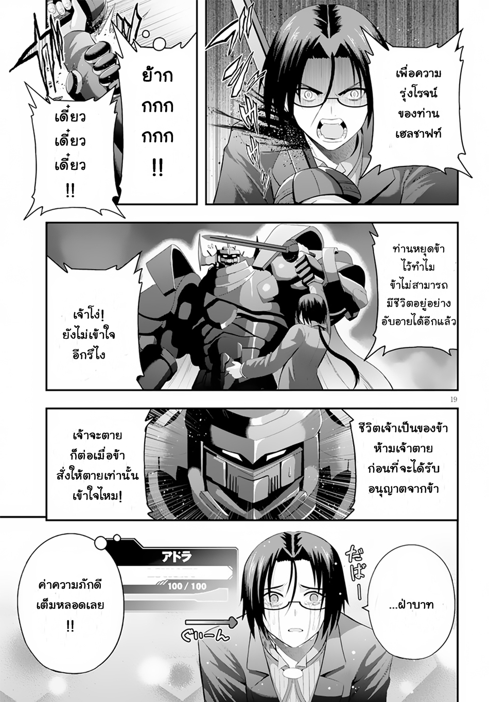 Ecstas Online 4-4