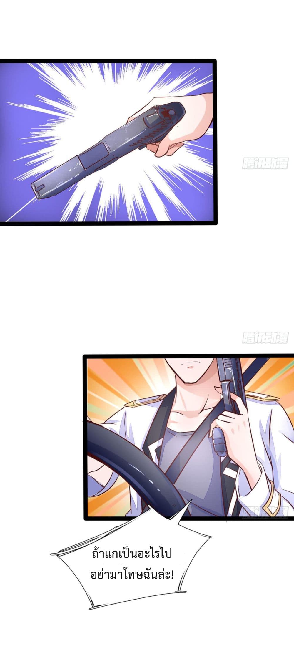 Ultimate Immortal Son-in-Law สุดยอดลูกเขยอมตะ 6-6