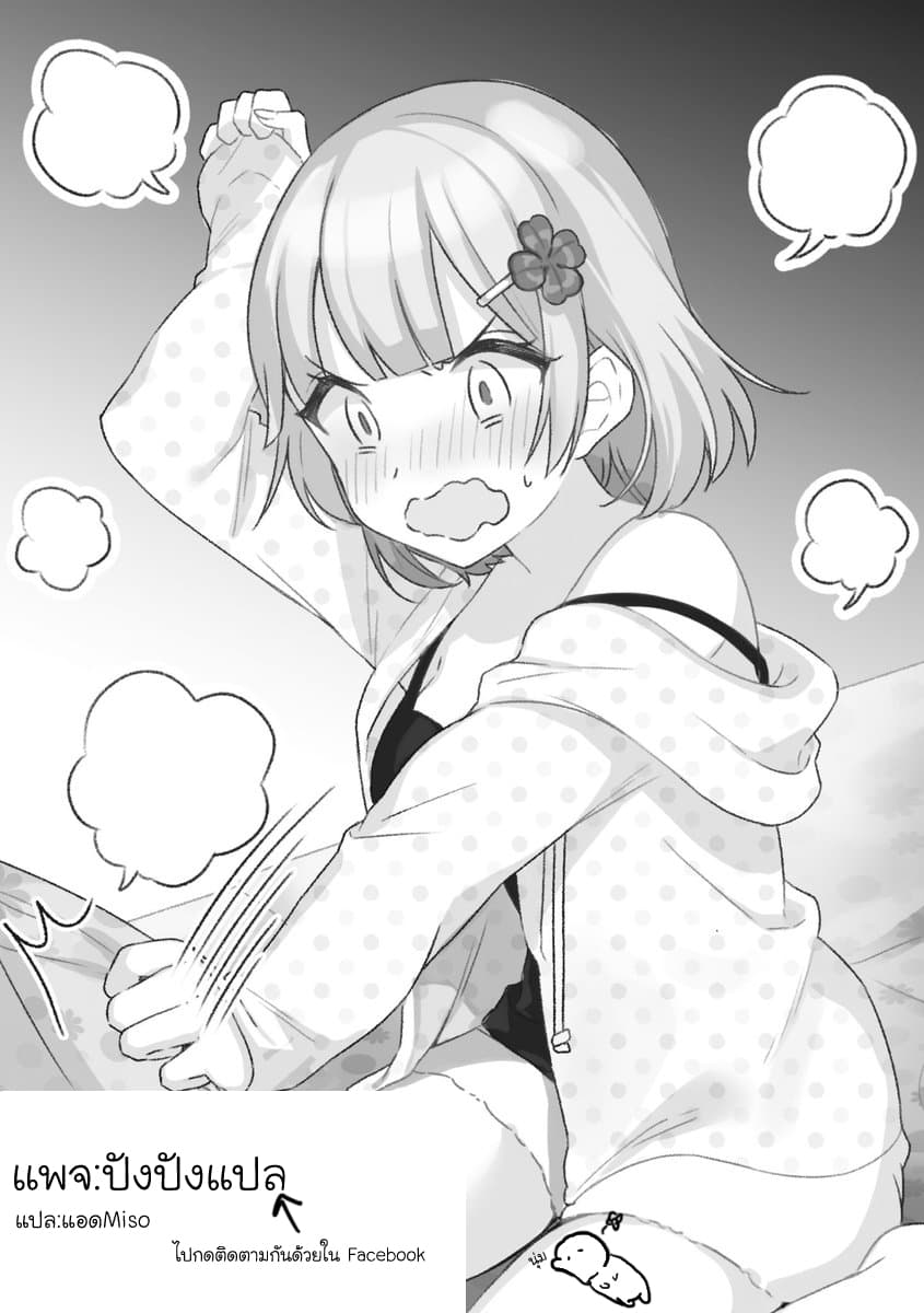 Osananajimi ga Zettai ni Makenai Love Comedy 3-3