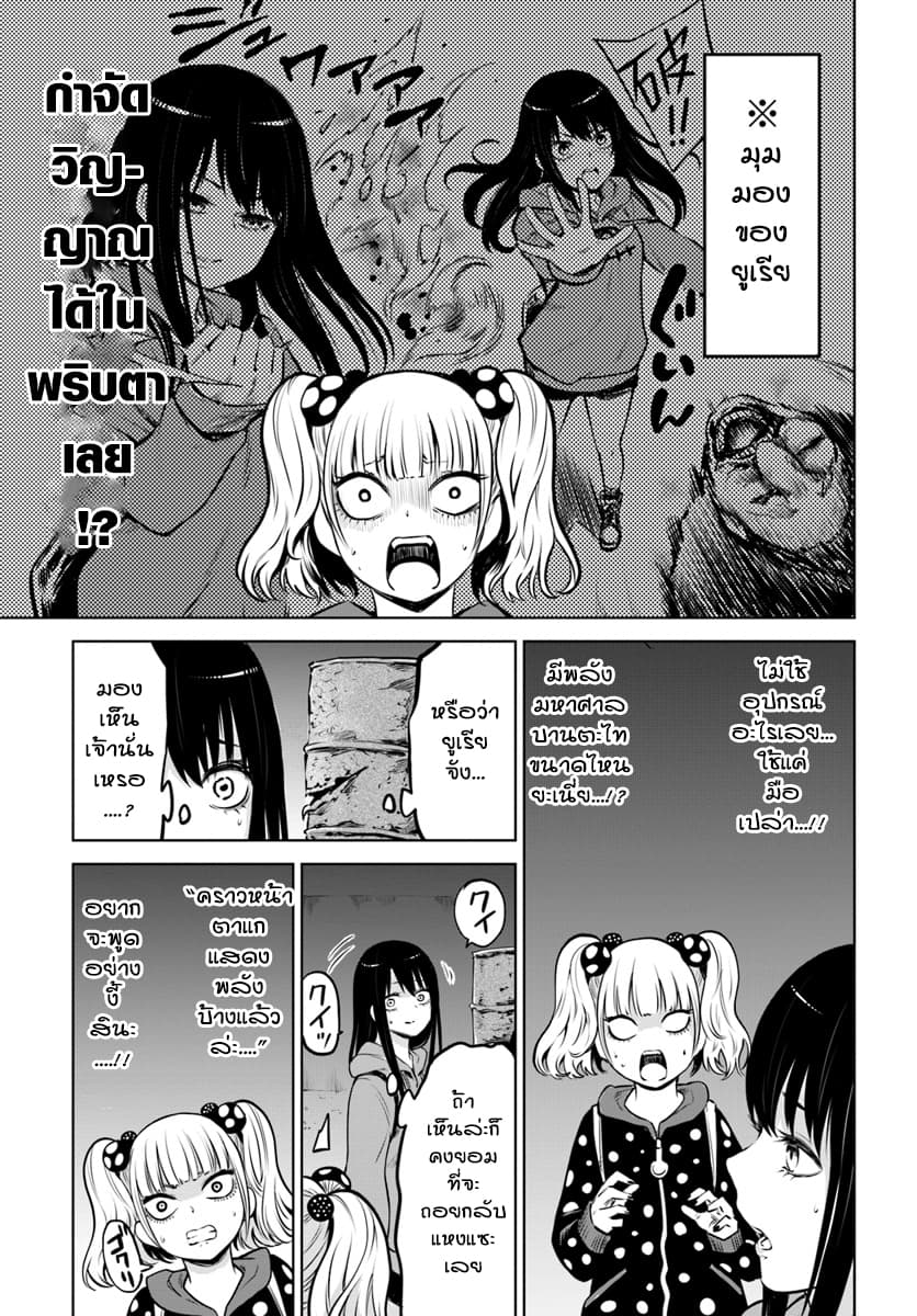 Mieruko-chan 14.2-14.2