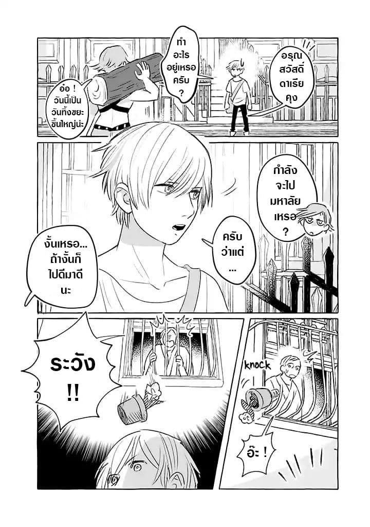 Nearby Muscle Girl 1-1