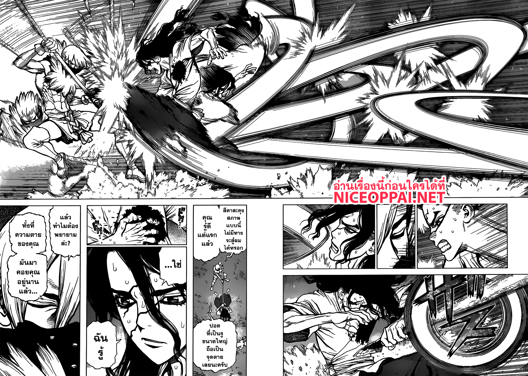 Dr.Stone 81-ปลายนิ้ว