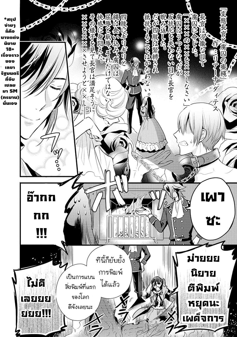 Daites Ryou Koubouki 5-5