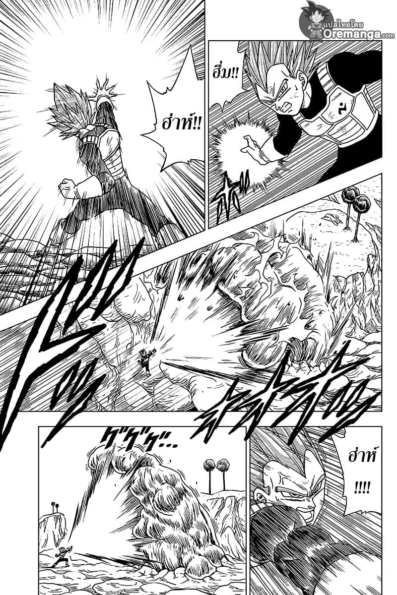 อ่าน Dragon Ball Super ตอนที่ 45 เวทมนตร์ของโมโระ TH แปลไทย - Niceoppai