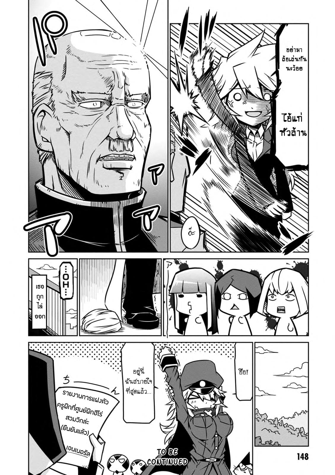 Zannen Onna-Kanbu Black General-san 33-แบบเดิมเนี่ยแหละดีที่สุด