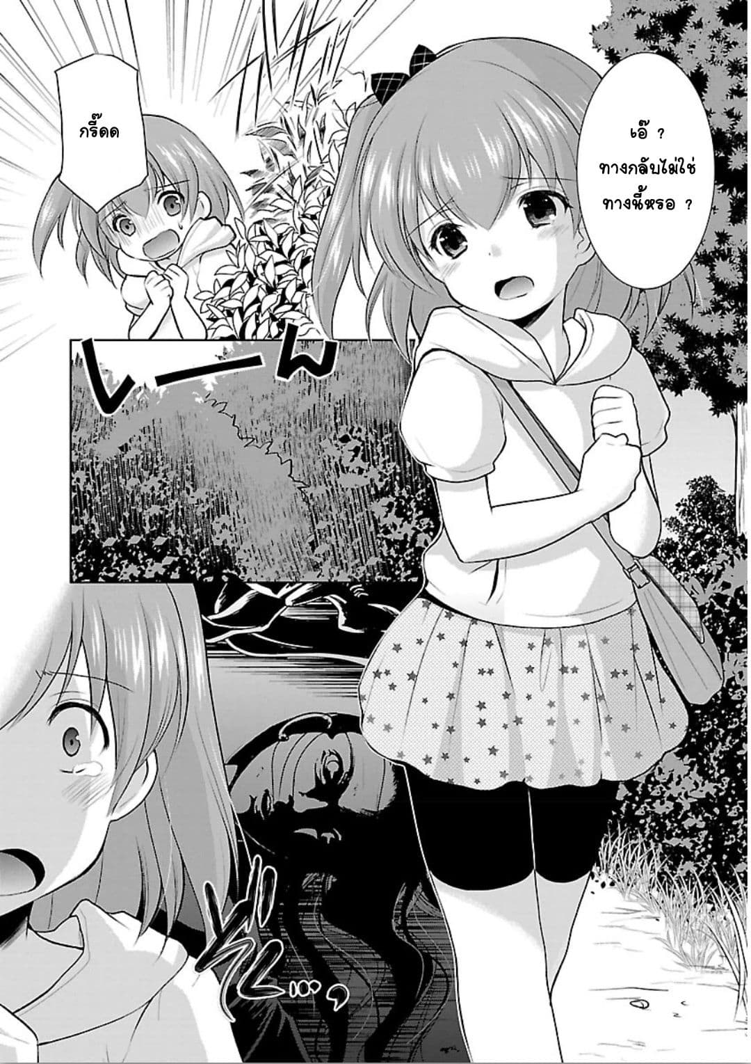Hoshihime Mura no Naisho Hanashi 12-สมบัติแห่งหมู่บ้านโฮชิฮิเมะ