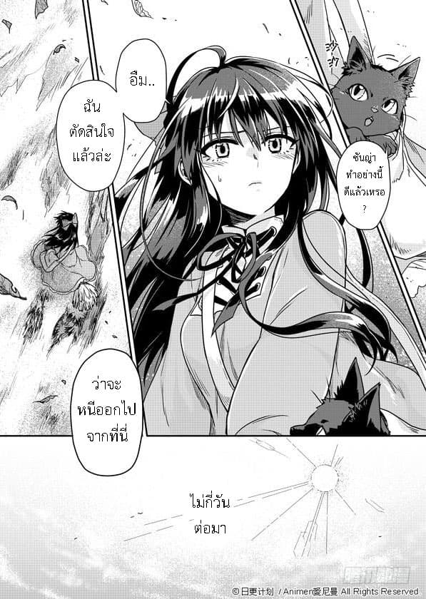 Magic Marriage 1-1
