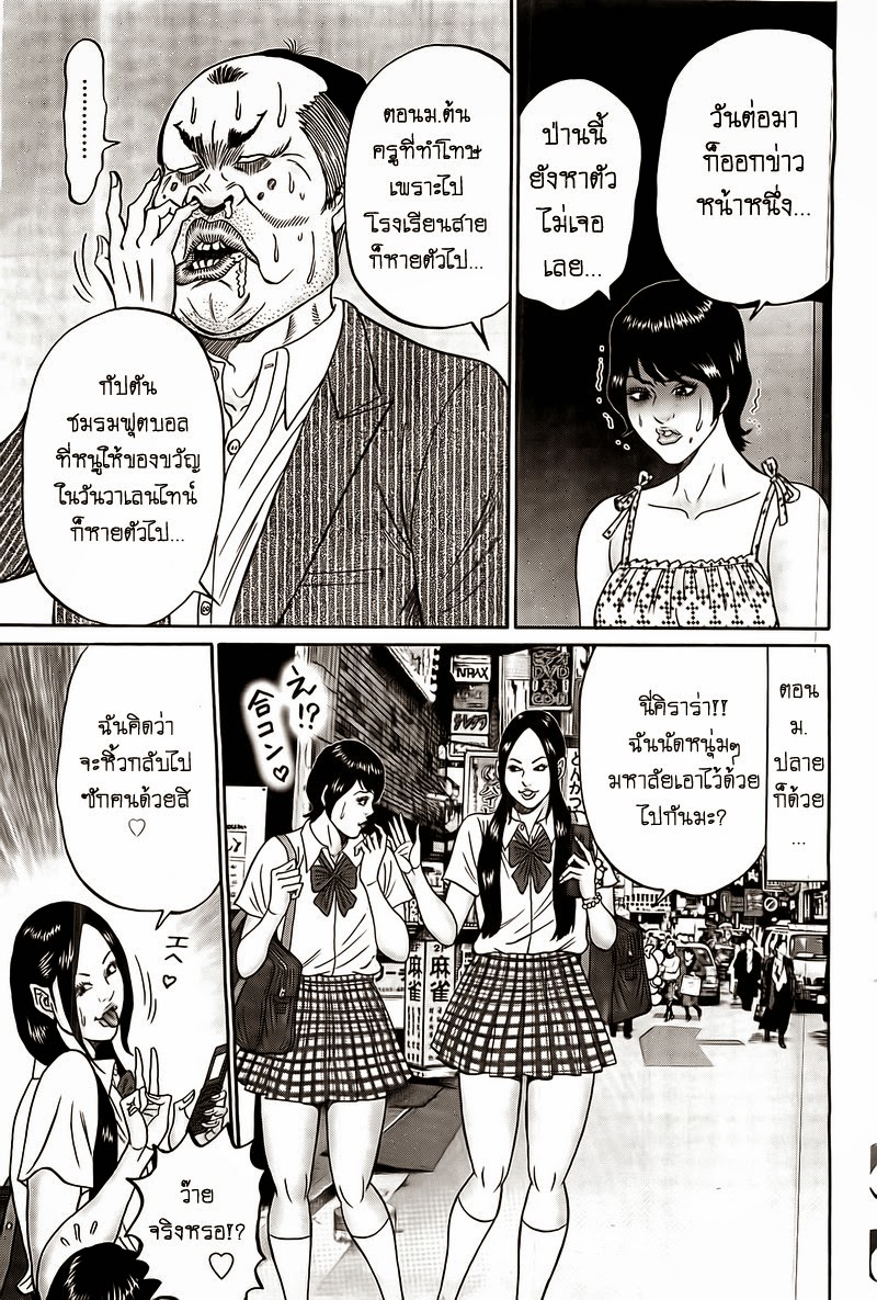 Zetsubou no Hantou 15-15