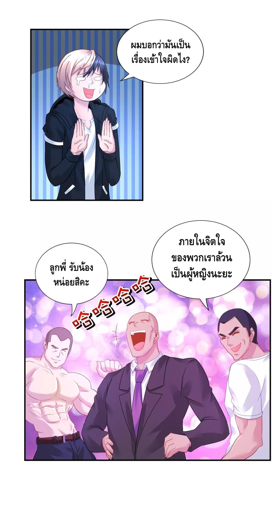 The Master Servant in The City ซินแสเกรียนเซียนฮวงจุ้ย 36-36