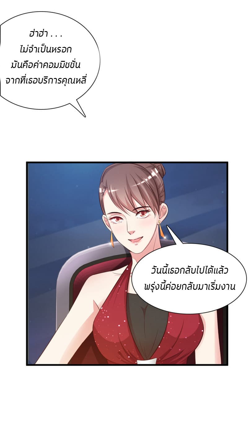 The Strongest Peach Blossom ราชาดอกไม้อมตะ 6-6