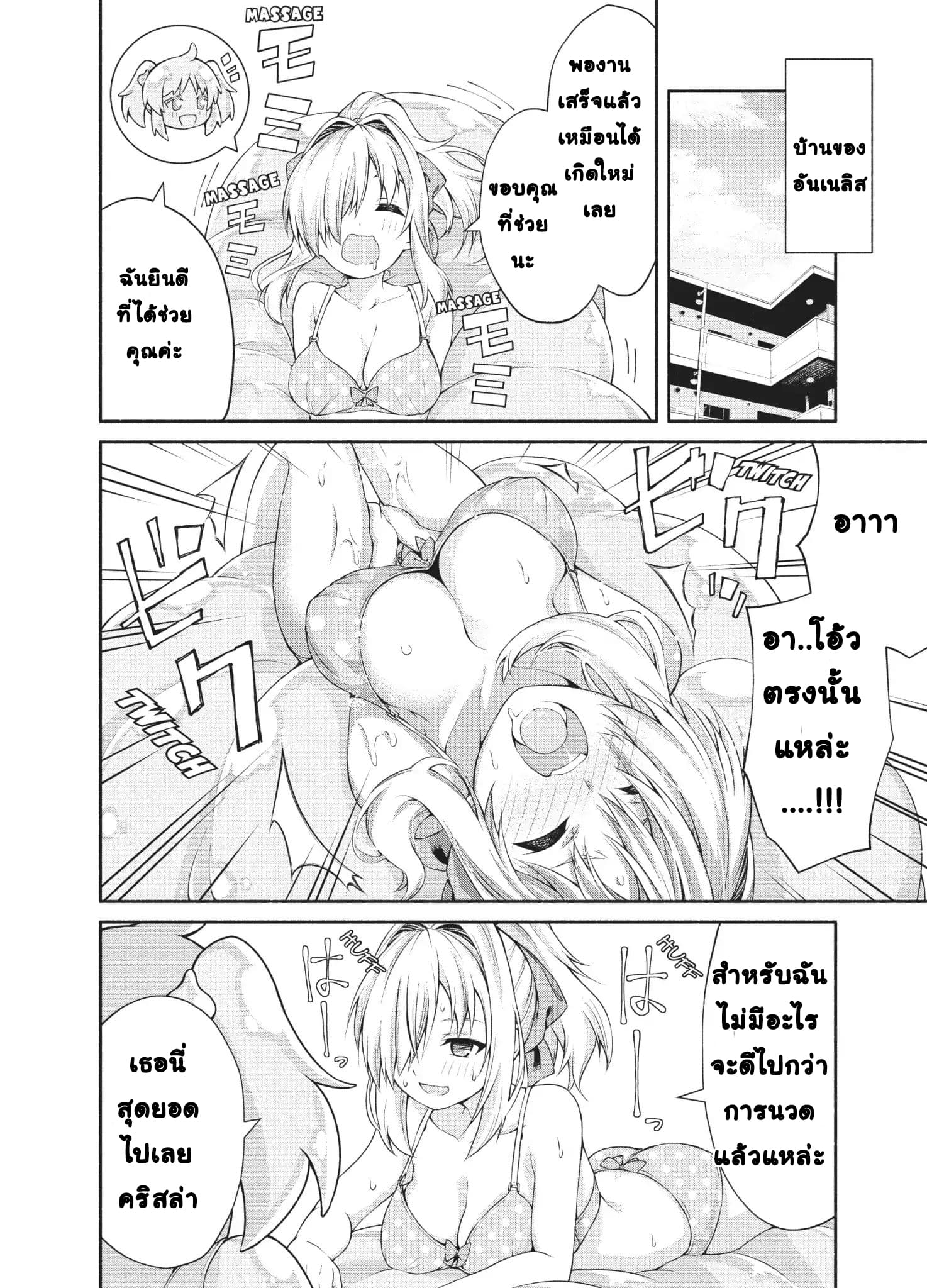 Orc Henshuusha to Onna Kishi Mangaka-san 5-5