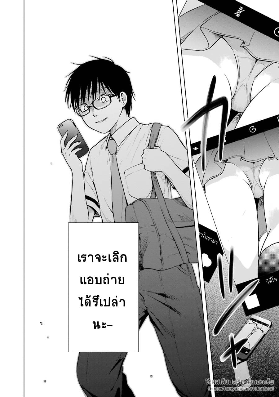 Tsumi to Kai ความผิด และ ความสุข 6-ความรู้สึกกระวนกระวาย และ ความเศร้าโศก