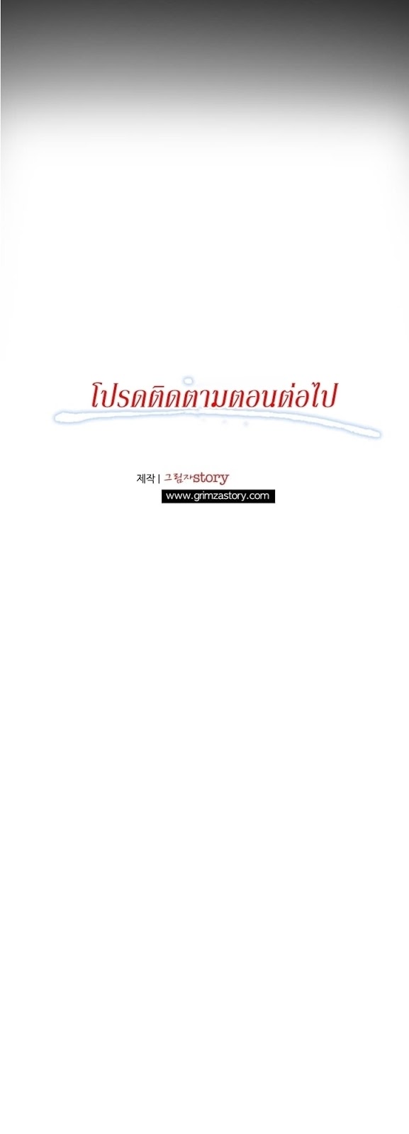 Legendary Moonlight Sculptor ประติมากรแสงจันทร์ในตำนาน 46-46