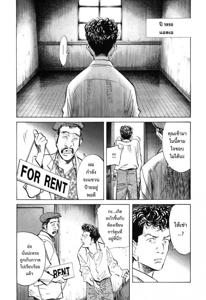 Billy Bat 38-การกลับมาของตัวจริง
