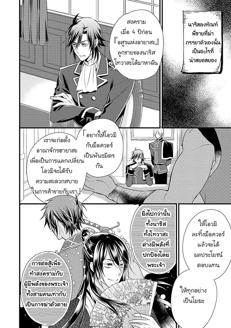 Daites Ryou Koubouki 3-3
