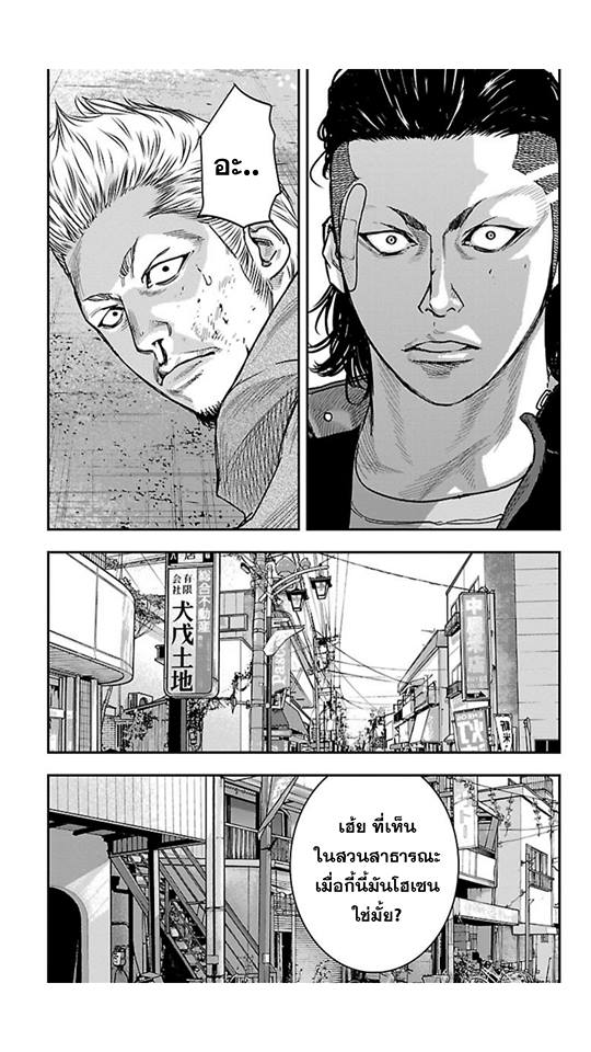 Crows Zero II: Suzuran x Houen 19-จุดเพลิง