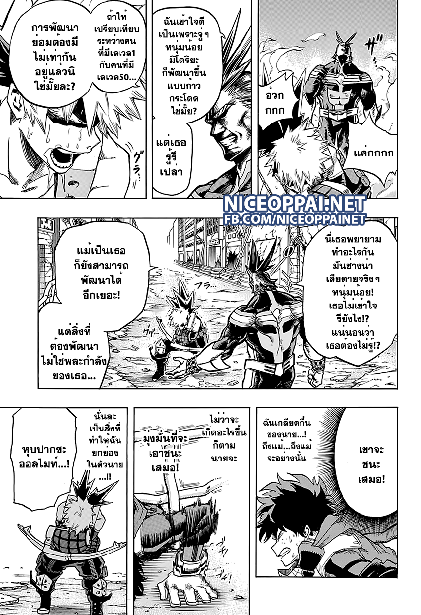 Boku no Hero Academia 62-TH-บาคุโกว คัตซึกิ: ย้อนอดีต