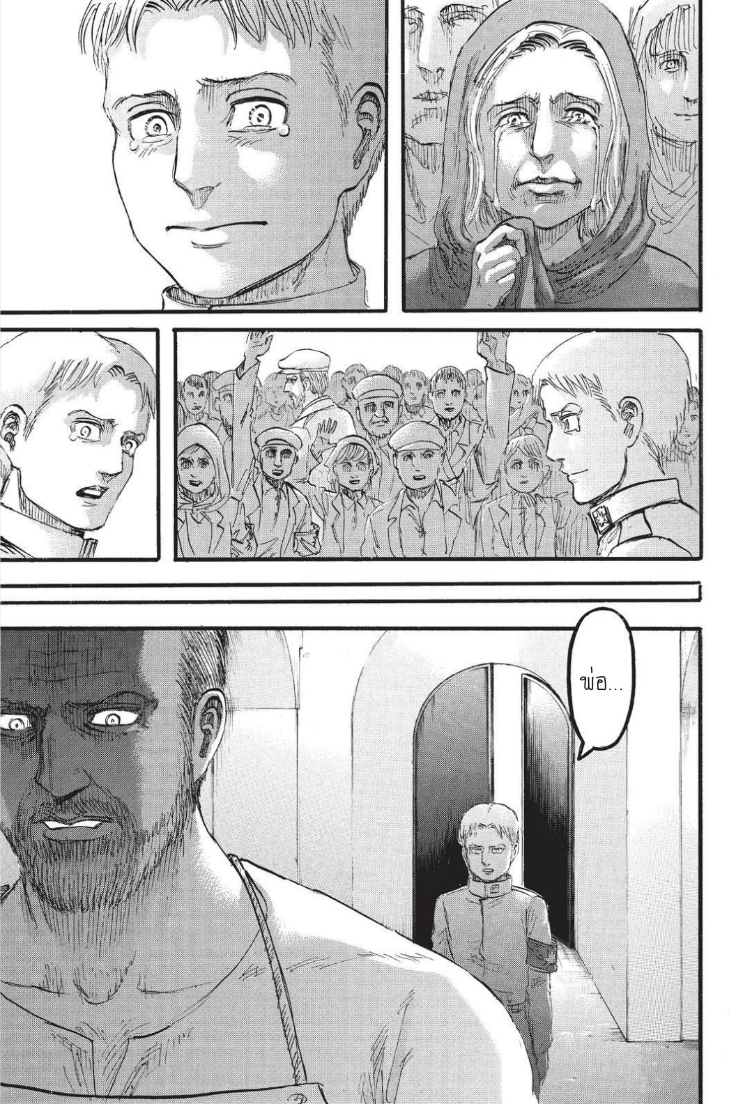 Attack on Titan 95-คนโกหก