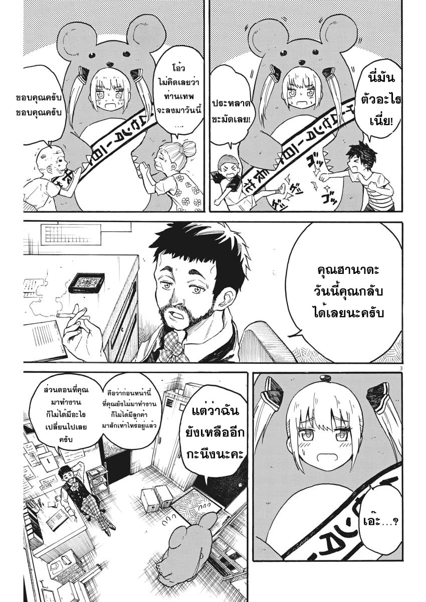 BACK TO THE Kaasan 10-เฮ้ ฮานาดะ คาสุมิ จำทางกลับบ้านให้ดีด้วยล่ะ