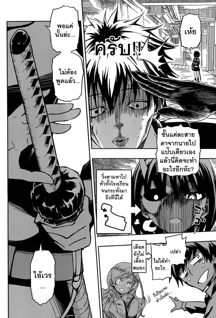 Busou Shoujo Machiavellianism 6-6