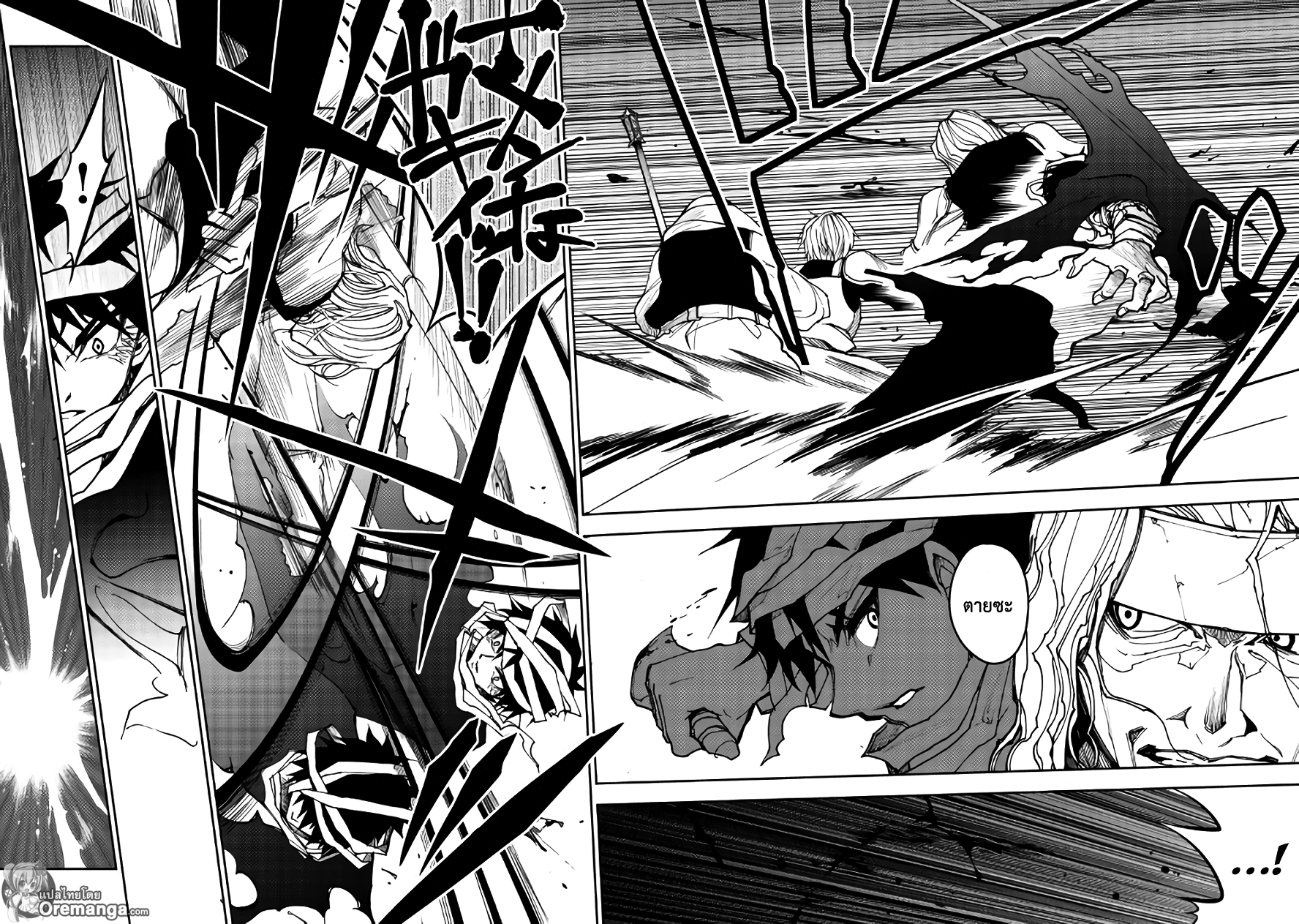 Dungeon Seeker 10-10