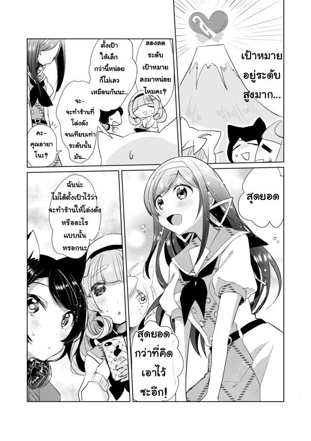 Nekomusume Shoukougun 14-14