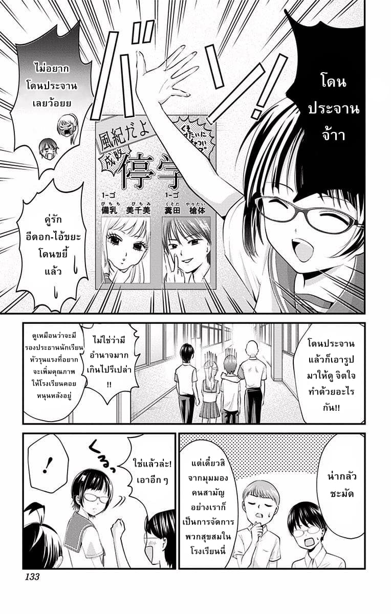 High Risk Mission Therapy 15-15