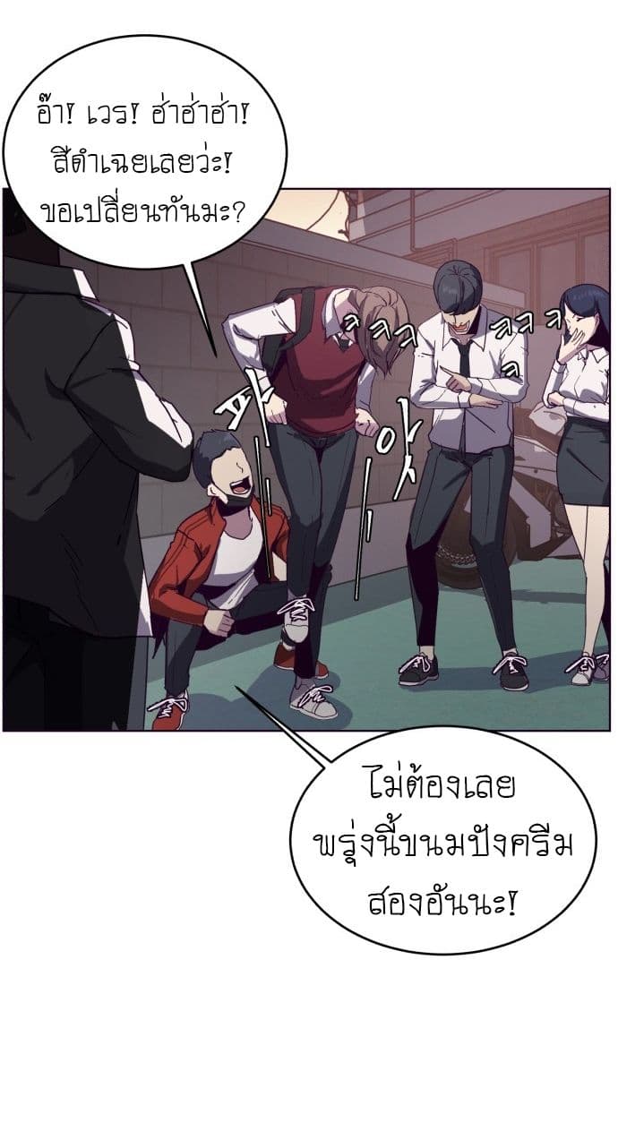 The Boy of Death 3-3