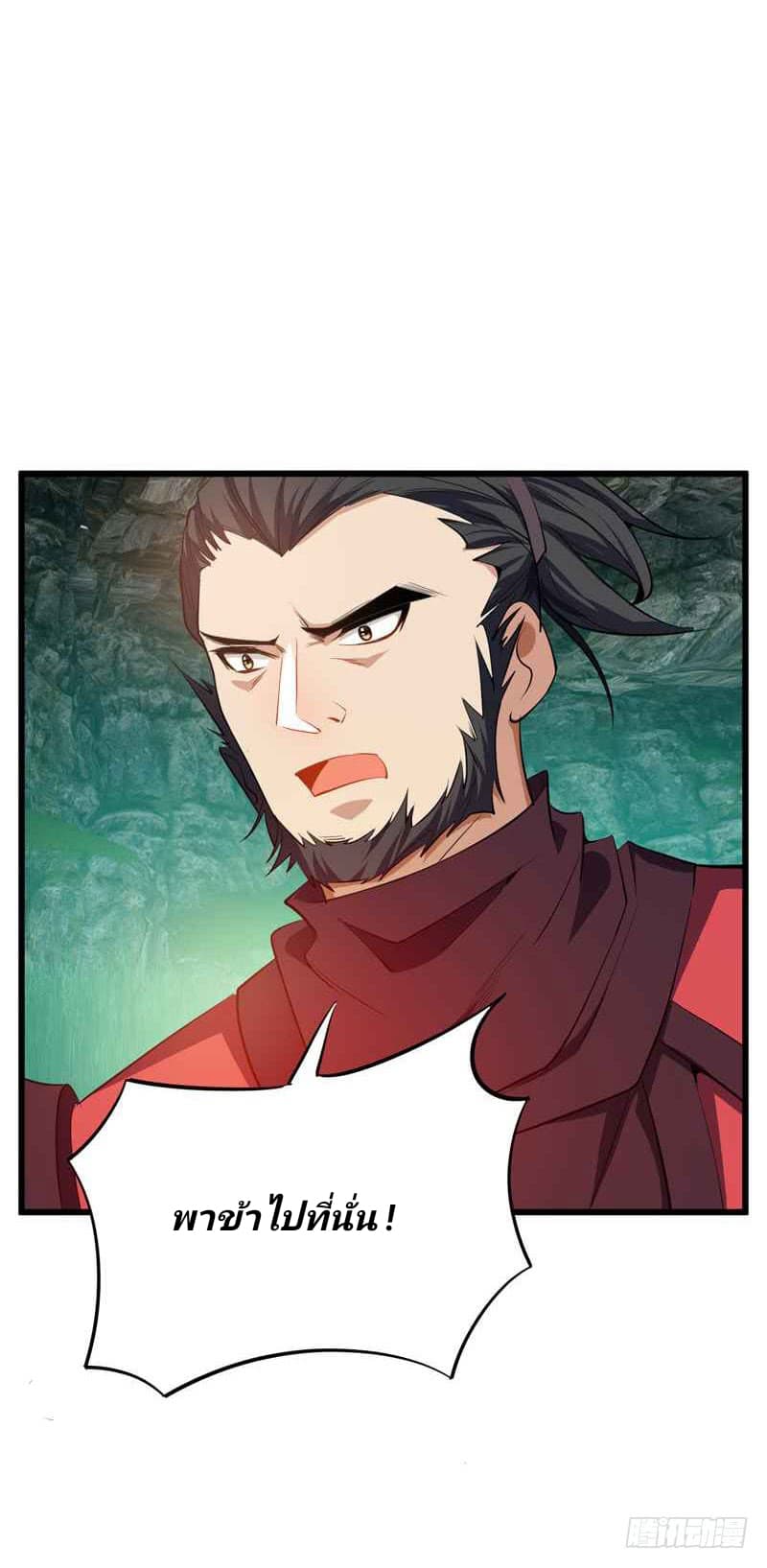 Rise of The Demon King รุ่งอรุณแห่งราชาปีศาจ 48-48