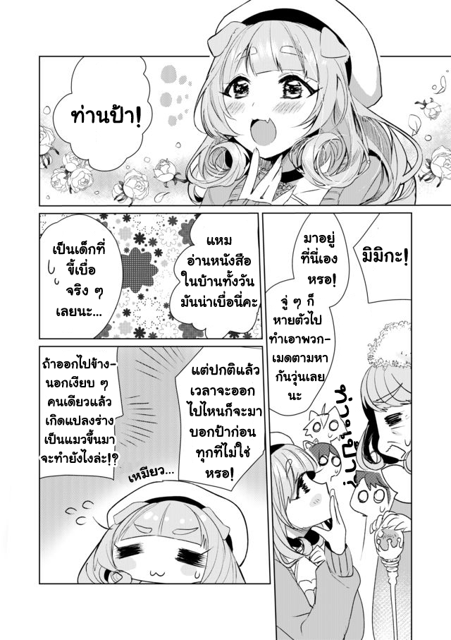Nekomusume Shoukougun 10-10